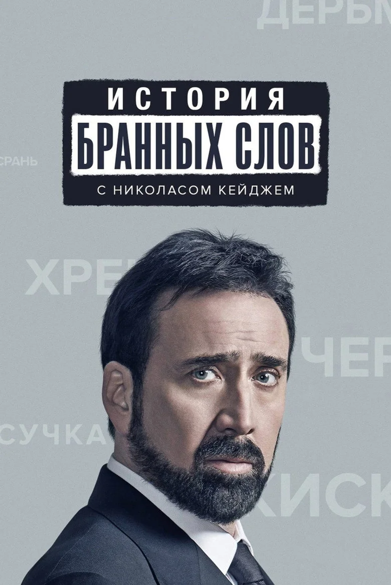 1 сезон