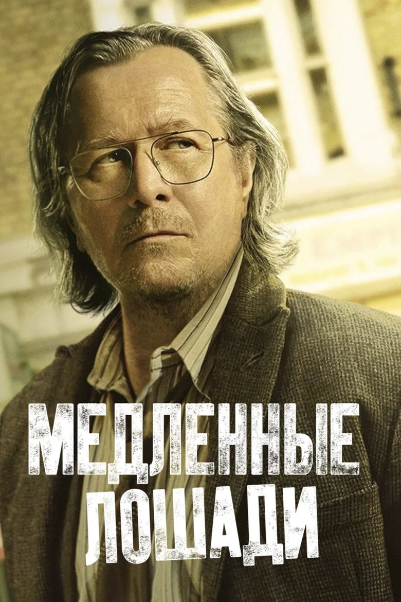 2 сезон