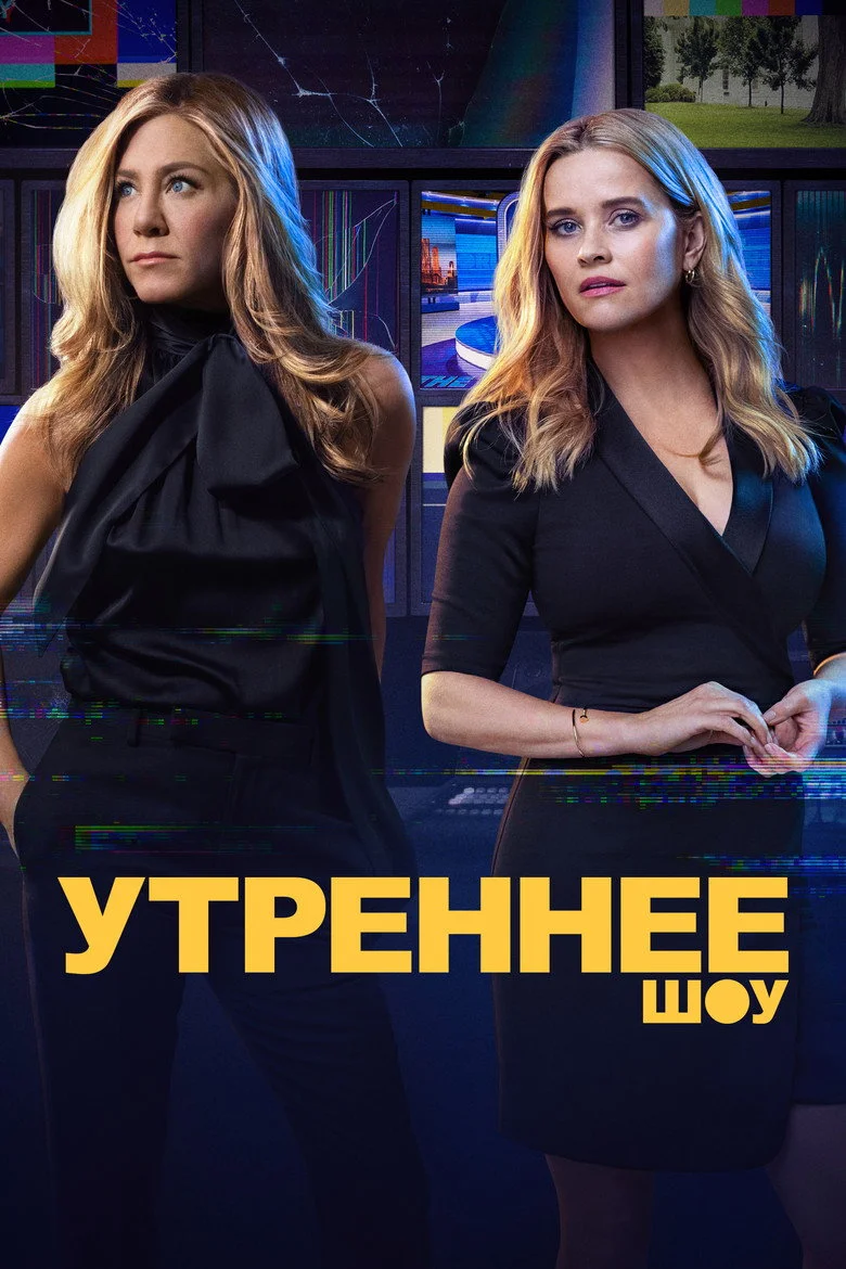 2 сезон