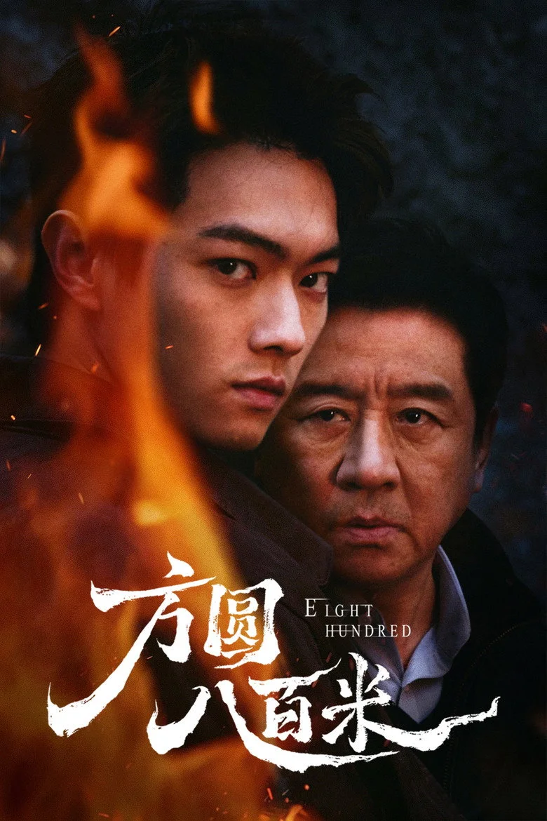 1 сезон