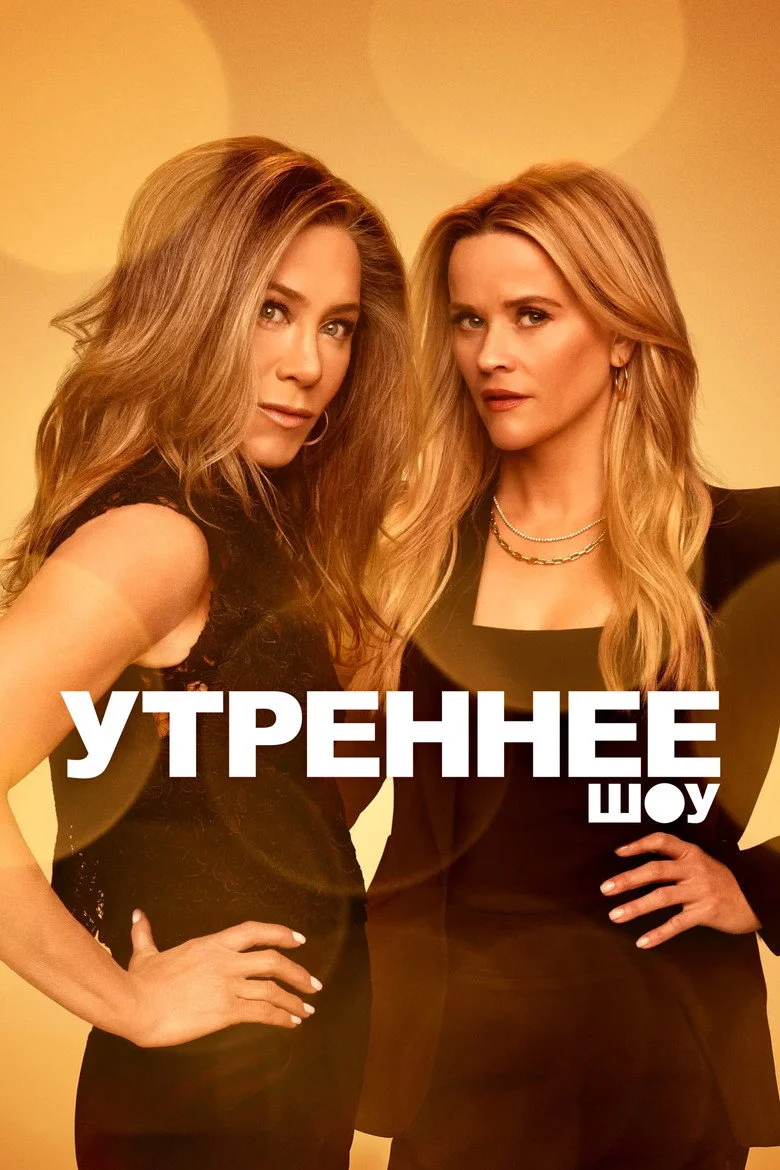 3 сезон