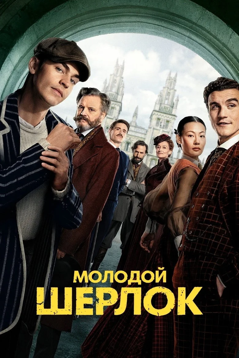 1 сезон