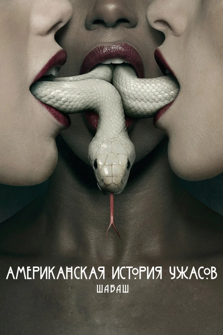 3 сезон