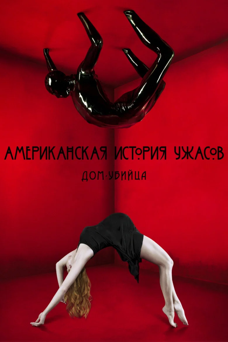 1 сезон