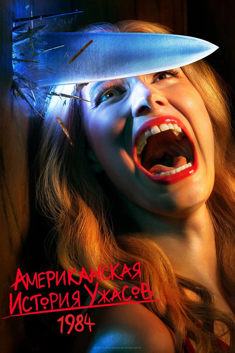 9 сезон