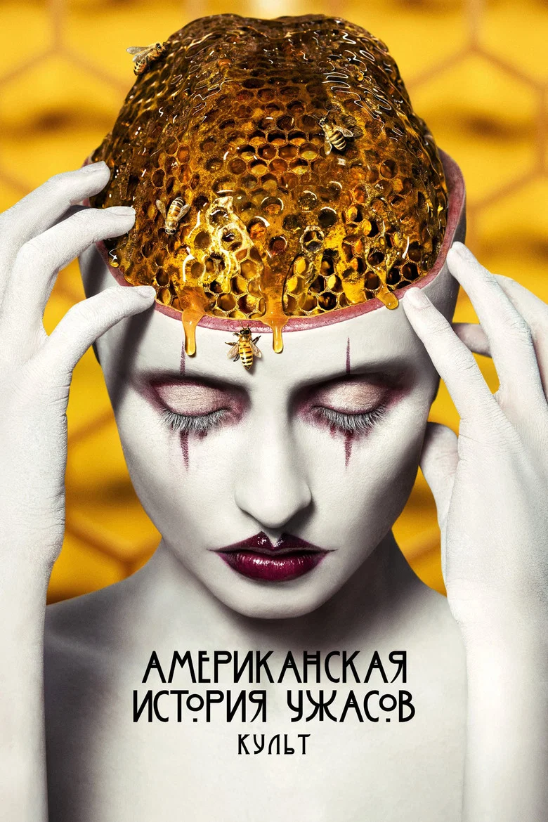 7 сезон
