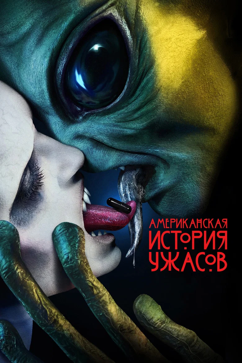 10 сезон