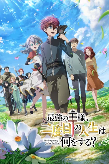 Saikyô no Ôsama, Nidome no Jinsei wa Nani wo Suru?