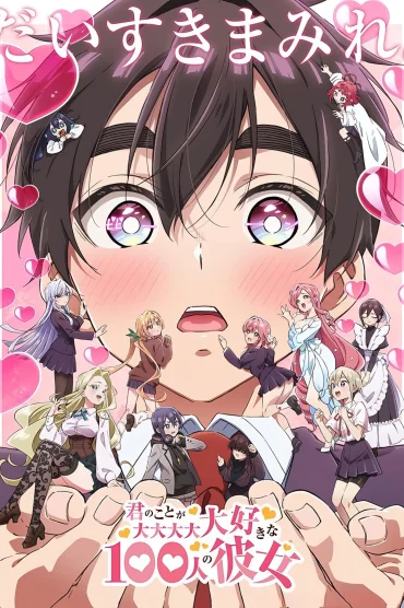 100 Girlfriends Really Love You